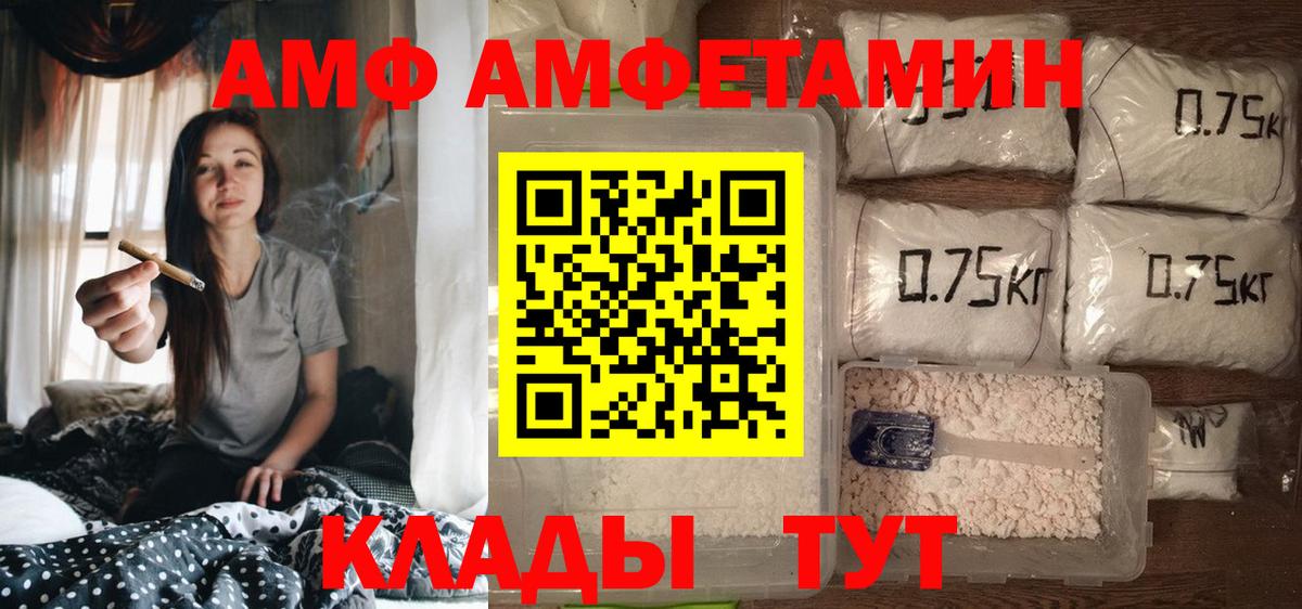 Амфетамин  Вход с VPN  Прокопьевск  АМФЕТАМИН Розовый 