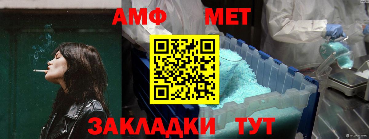 Amphetamine Розовый Прокопьевск