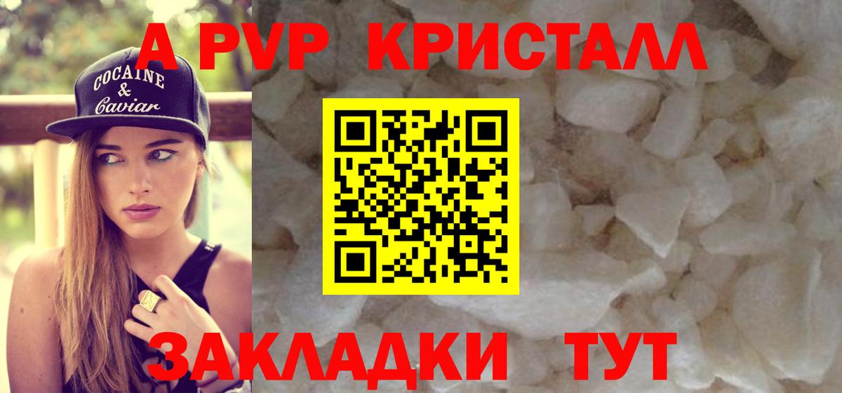 Прокопьевск  Alpha PVP крисы CK  Alpha PVP Соль  Вход с VPN  Альфа ПВП крисы CK 