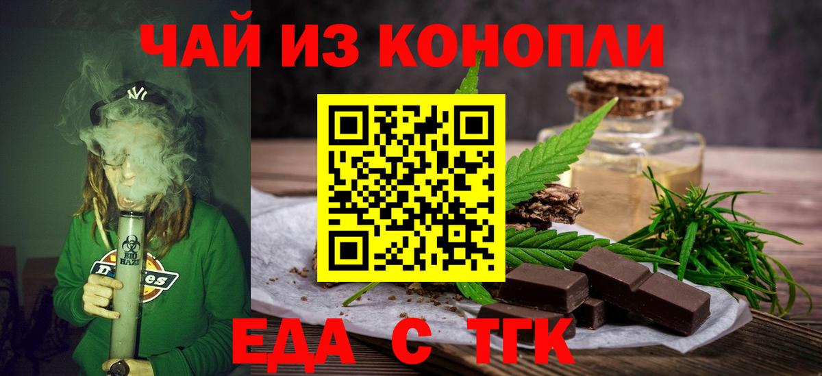 Прокопьевск  Печенье с ТГК марихуана  Вход с VPN 