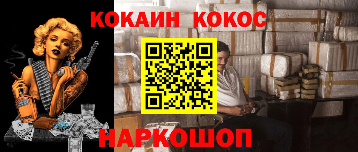 КОКАИН Колумбийский Прокопьевск