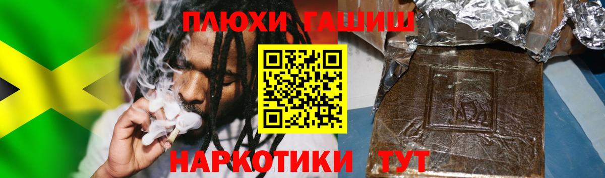 Гашиш VHQ  ГАШ гашик  наркота  Прокопьевск  Вход с VPN 
