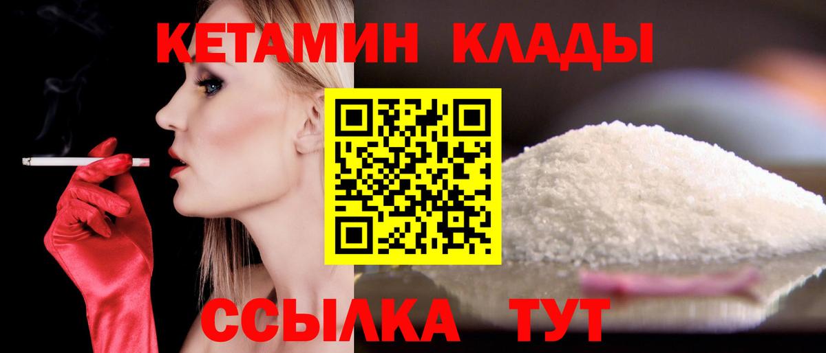 МЕГА сайт  КЕТАМИН VHQ  КЕТАМИН ketamine  Вход с VPN  Прокопьевск 
