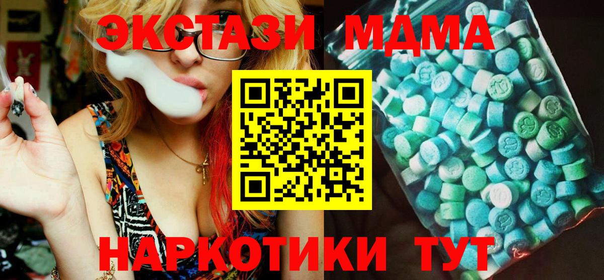MDMA Molly  МДМА Molly  Прокопьевск  МДМА  Вход с VPN 