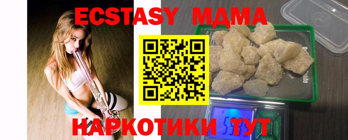 МДМА crystal Прокопьевск