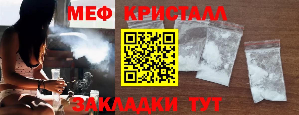 Прокопьевск  Меф кристаллы  Мефедрон  Вход с VPN  МЯУ-МЯУ мука  МЕФ 