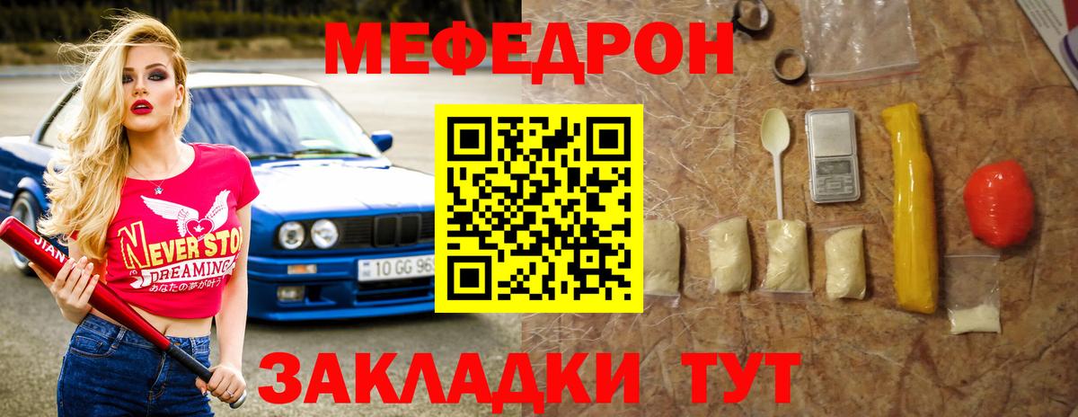МЕФ  Прокопьевск