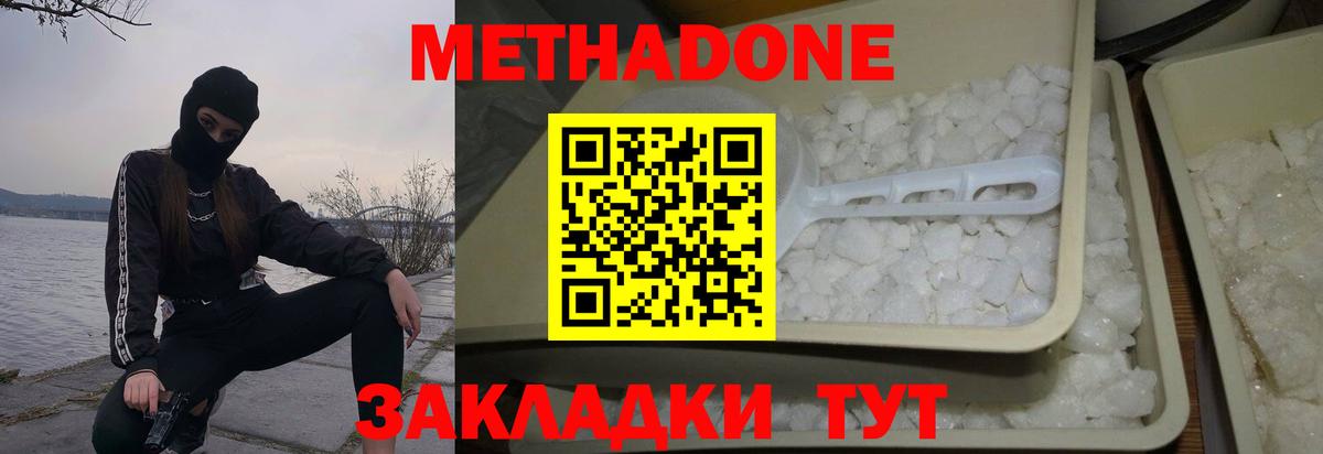 МЕТАДОН мёд  MEGA ONION  Прокопьевск  нарко площадка состав  Вход с VPN 