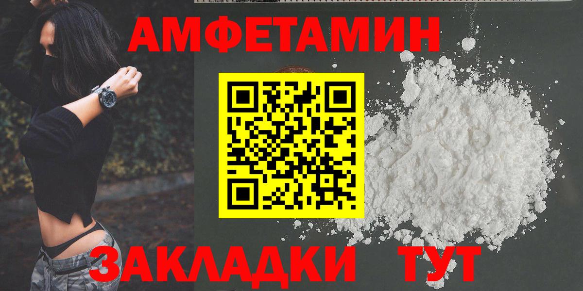 МЕТАМФЕТАМИН Methamphetamine Прокопьевск
