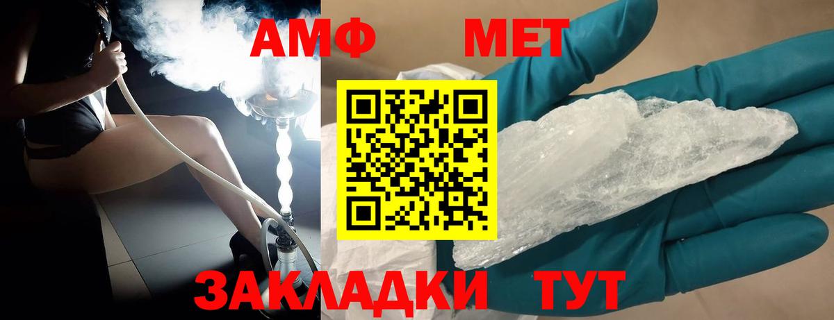МЕТАМФЕТАМИН мет  Вход с VPN  Прокопьевск  МЕТАМФЕТАМИН мет 