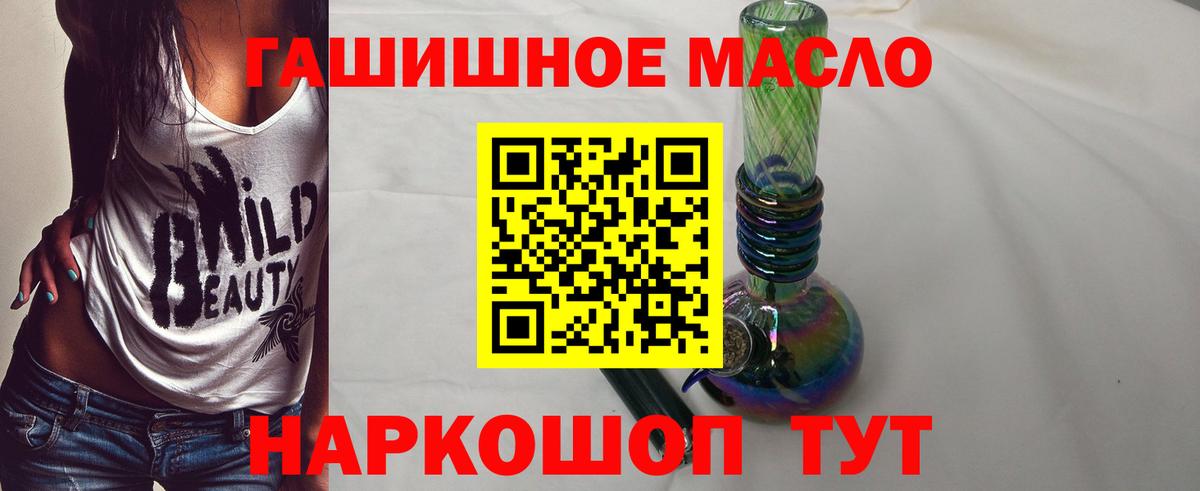 Прокопьевск  ТГК THC oil  ТГК гашишное масло  Вход с VPN 